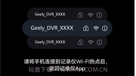 吉利缤越行车助手v1.1.14截图