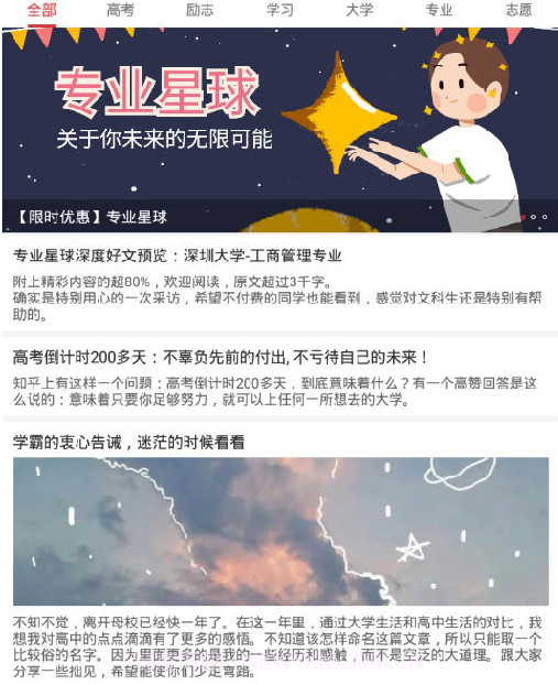 高考日历2021倒计时版v2.14截图