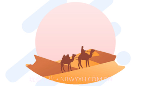 鄯善好地方v1.0.17截图