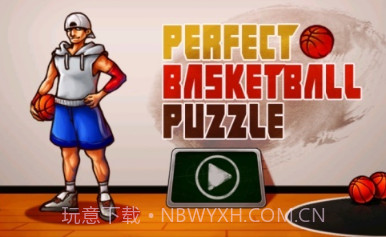 篮球物理学v2.14截图