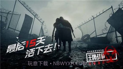 王牌战争辅助器1.38.08截图