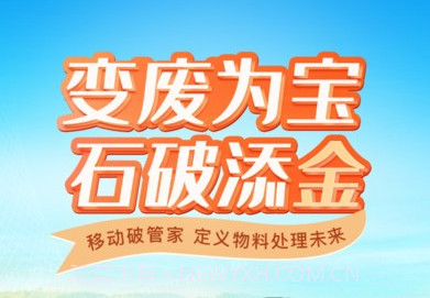 移动破管家v1.0.11截图