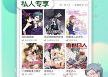 哈哈漫画v1.1.13截图