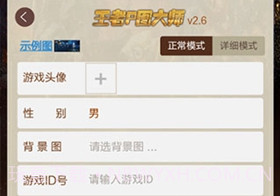 王者p图大师v5.14截图