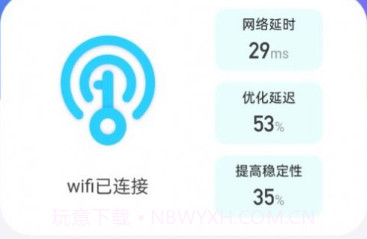 WiFi全能钥匙助手2.0.9截图