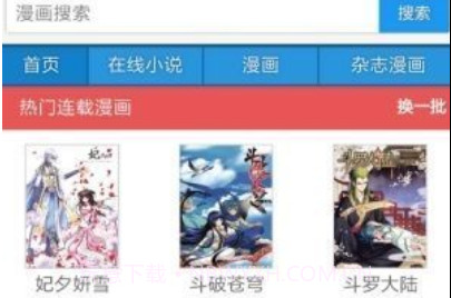 733漫画v2.4.13截图