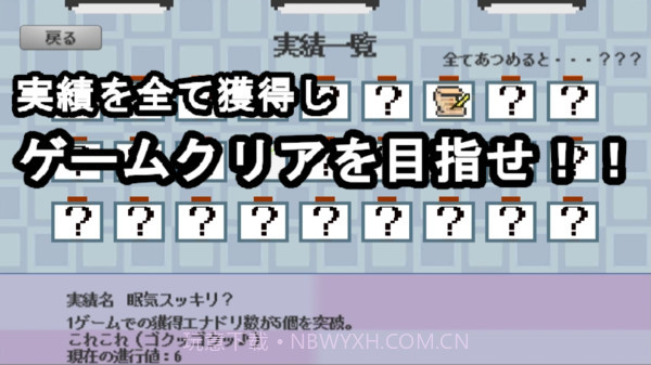 社畜大逃亡v1.19截图