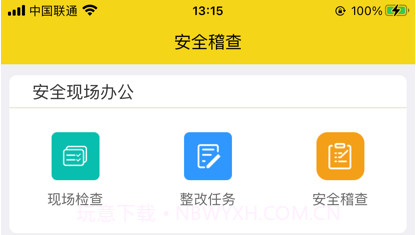 嘉定公交管理v1.2.15截图