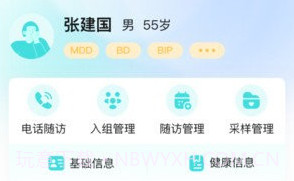 医生端海思灵曦v1.4.14截图