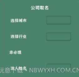 国学宝宝起名取名大师v1.10截图