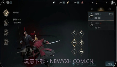 Kingdom The Bloodv0.20.13截图