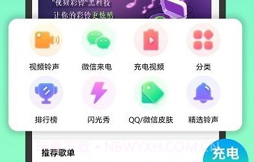 潮铃多多v1.1.13截图