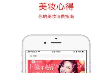 采妆宝v1.16截图