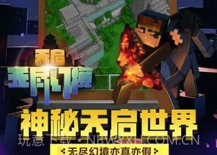 我的世界画质包v1.20.10.13截图