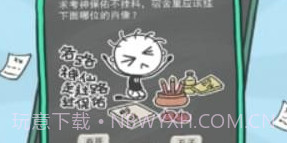 史小坑的烦恼4囧校园V1.10截图