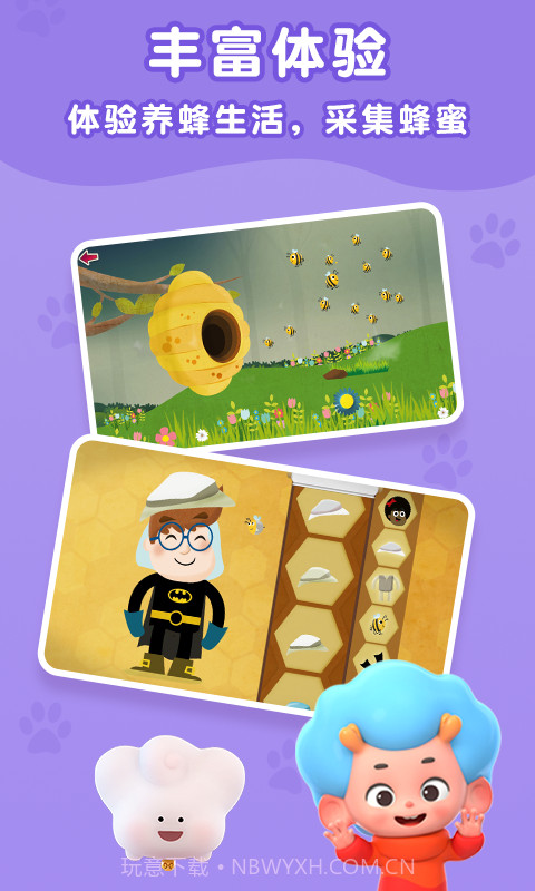 昆虫探险记v2.14截图