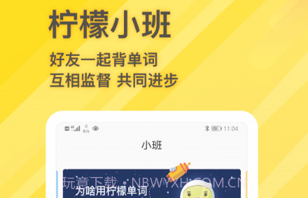 柠檬单词v1.0.13截图