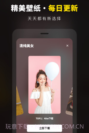 壁纸大全精选v1.0.13截图