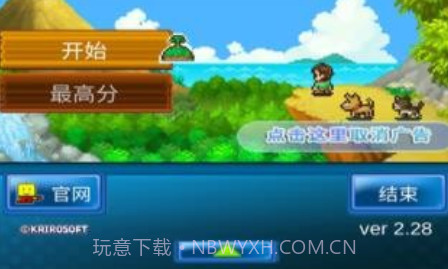 开罗开拓神秘岛汉化版v1.0.13截图