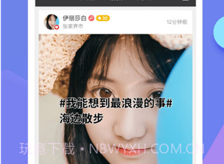 优聊v2.11.13截图