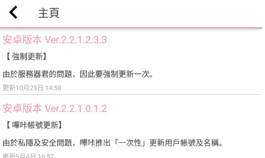 picacg最新版v2.2.12截图