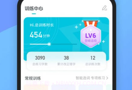普通话测试言鸟V5.9.11截图