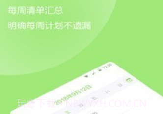 计划提醒事项v1.1.13截图