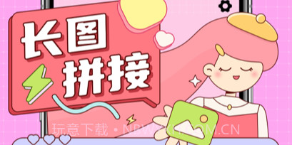 拼图软件v1.13截图