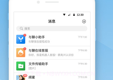 与聊v1.12截图