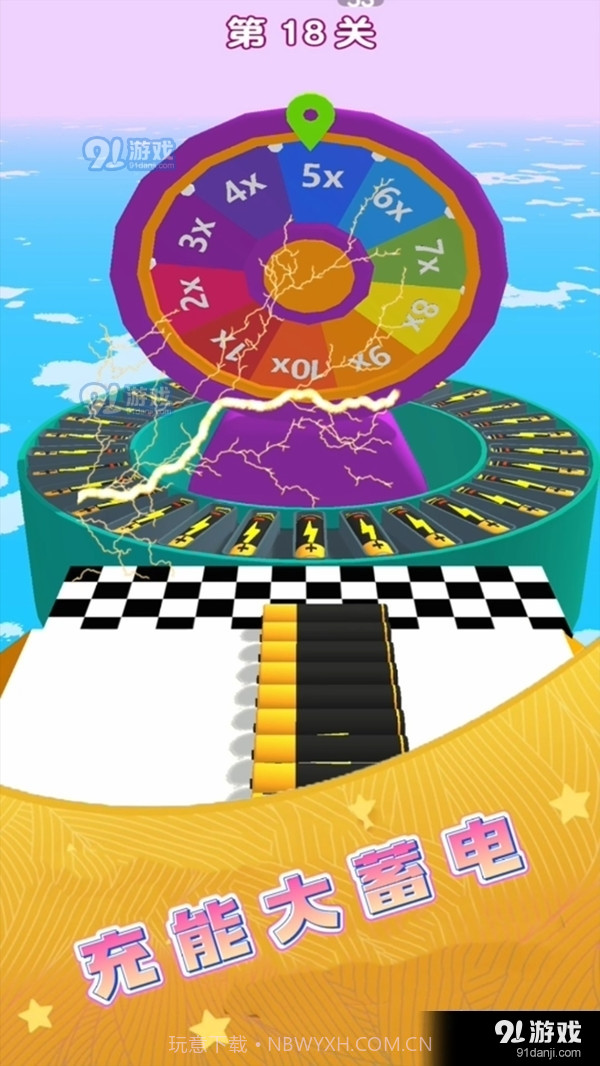 电池冲冲冲1.10截图