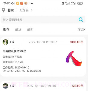 人集招聘v1.0.16截图