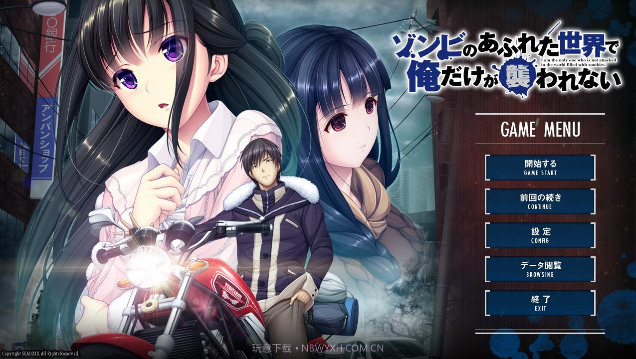 末世孤雄21.14截图