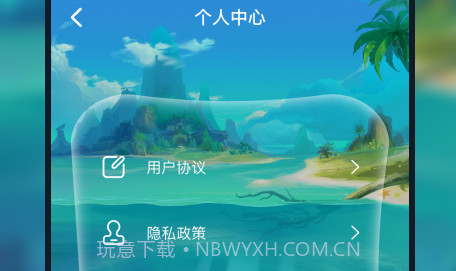 德迅流量精灵v1.0.12截图