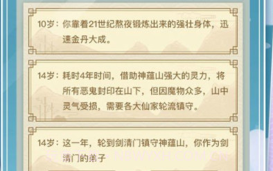 异世界转生模拟器内置菜单版v1.5.12截图