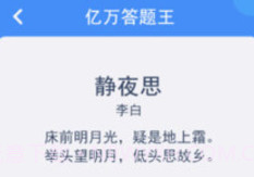 亿万答题王v1.0.7.12截图