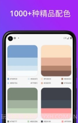 色卡配色v1.14截图