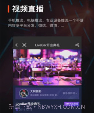 享像派云摄影v5.0.17截图