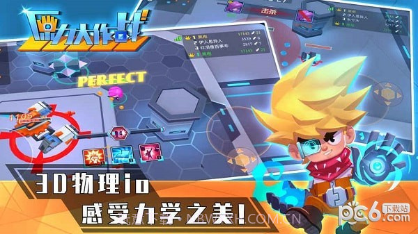 原力大作战1.11截图