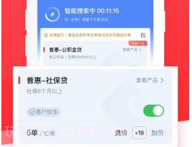 逸享展业v2.1.10截图