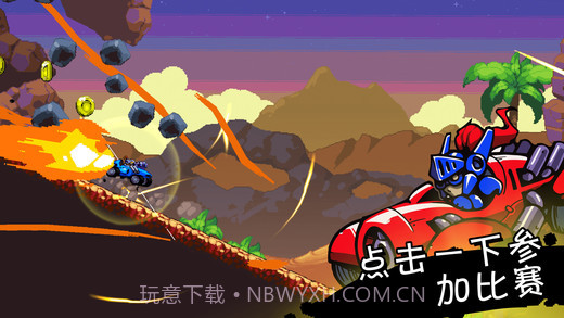 星际狂飙APP3.11截图