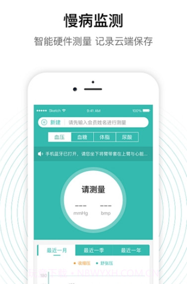 老白智慧药房v2.9.14截图