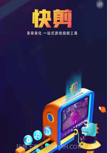 九游快剪v7.2.4.18截图