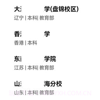 析优志愿v1.1.15截图