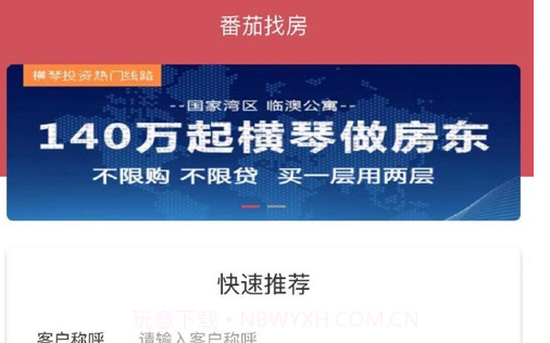 番茄新房v1.0.14截图