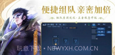 黑马王者荣耀阳寿服v8.2.1.12截图