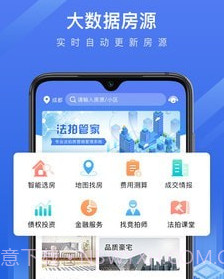 法拍管家v1.0.15截图