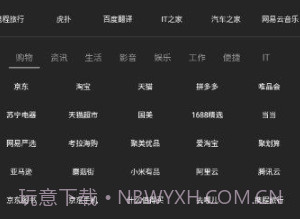 神器Miniv1.0.12截图