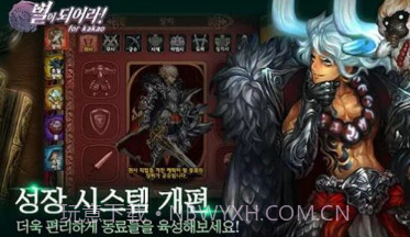 龙之火焰v8.8.13截图