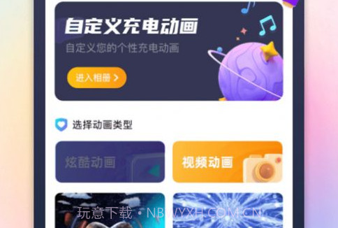 太极充电王v1.0.13截图