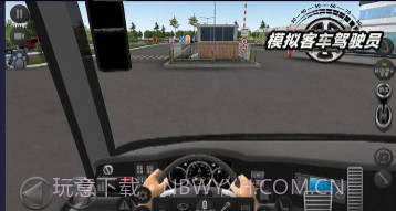 模拟客车驾驶员v306.1.0.15截图